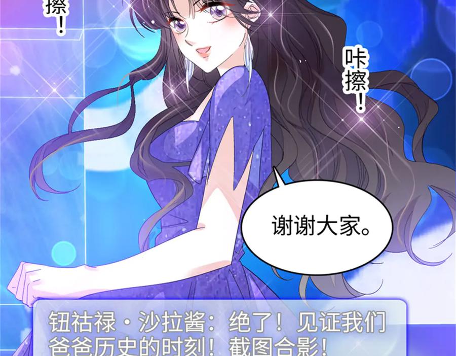 《全能千金燃翻天》107 这两人不对劲 第23页