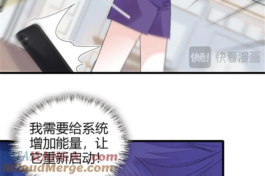《全能千金燃翻天》107 这两人不对劲 第105页
