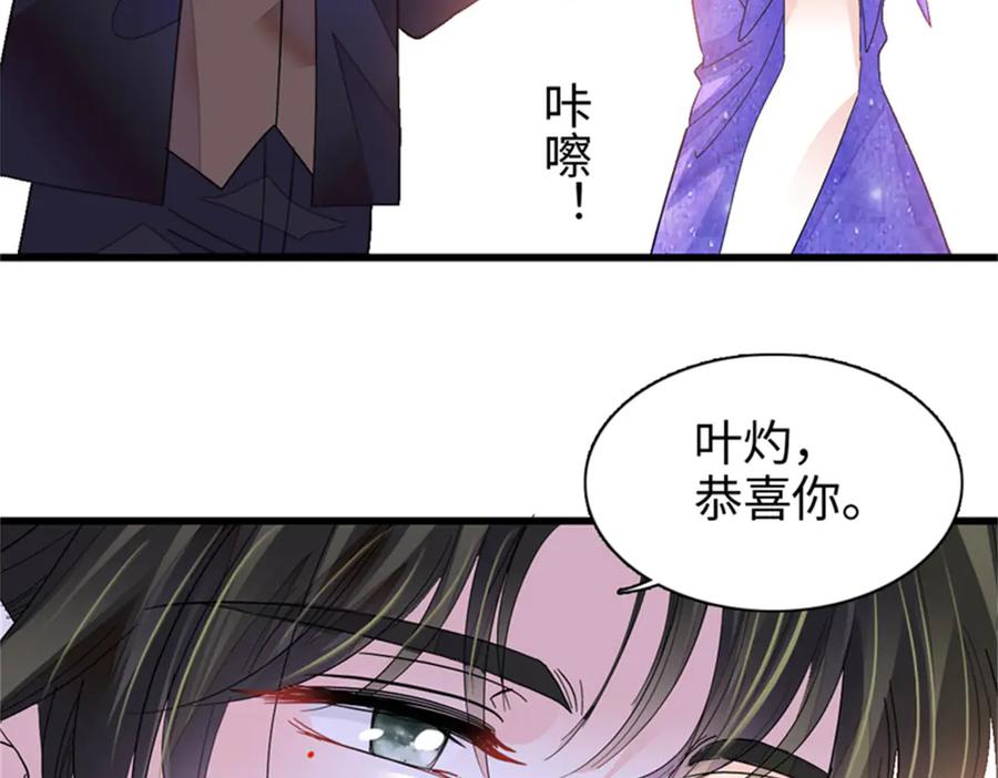 《全能千金燃翻天》107 这两人不对劲 第31页