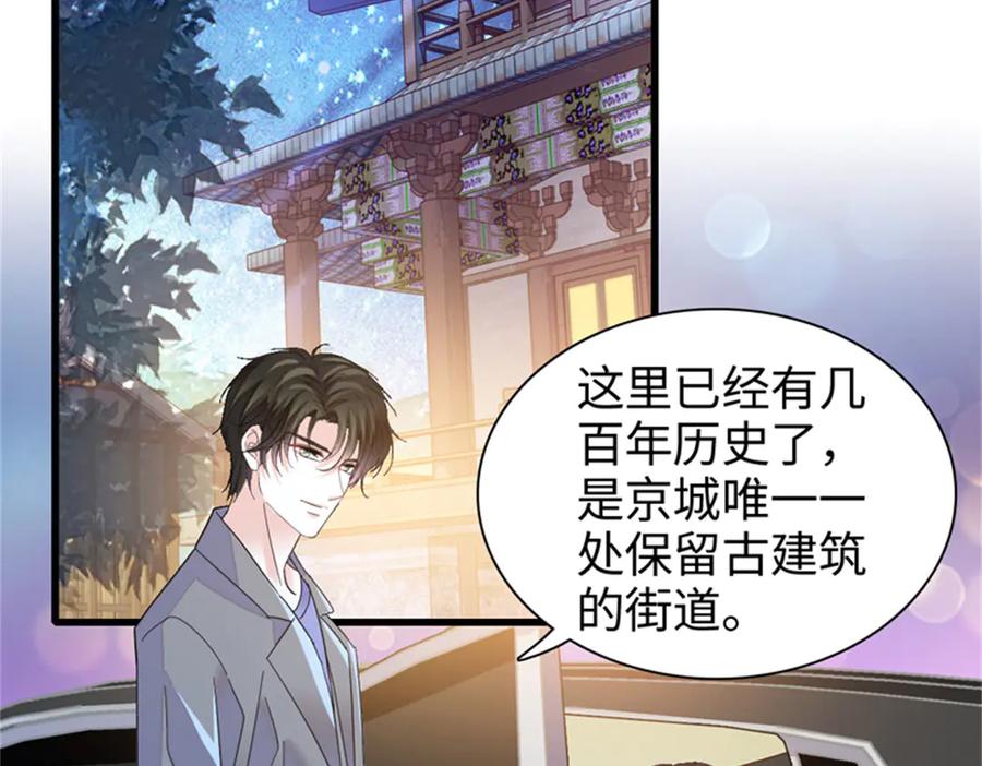 《全能千金燃翻天》107 这两人不对劲 第79页