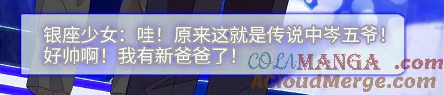 《全能千金燃翻天》107 这两人不对劲 第5页