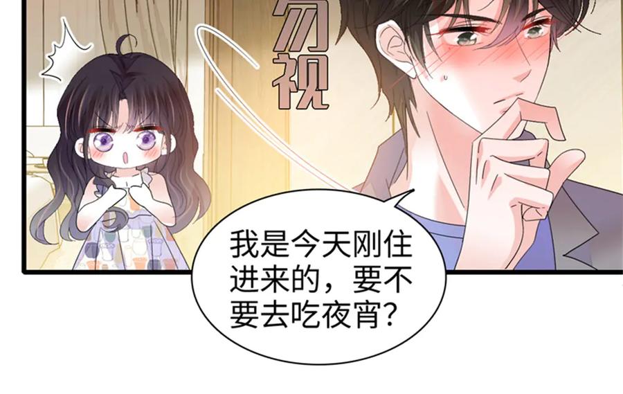 《全能千金燃翻天》107 这两人不对劲 第71页