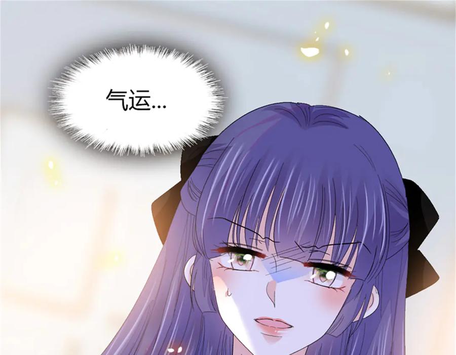 《全能千金燃翻天》107 这两人不对劲 第108页