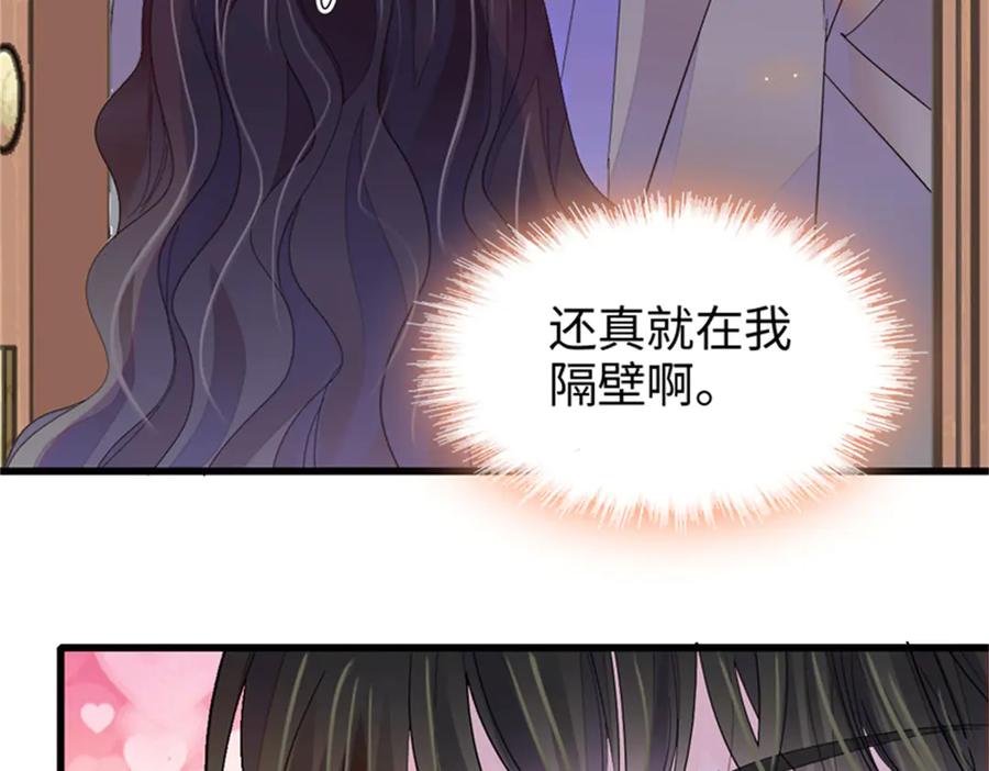 《全能千金燃翻天》107 这两人不对劲 第67页