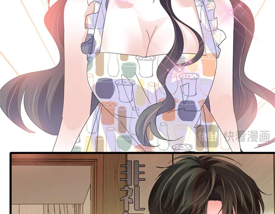 《全能千金燃翻天》107 这两人不对劲 第70页