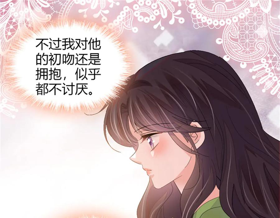 《全能千金燃翻天》107 这两人不对劲 第75页