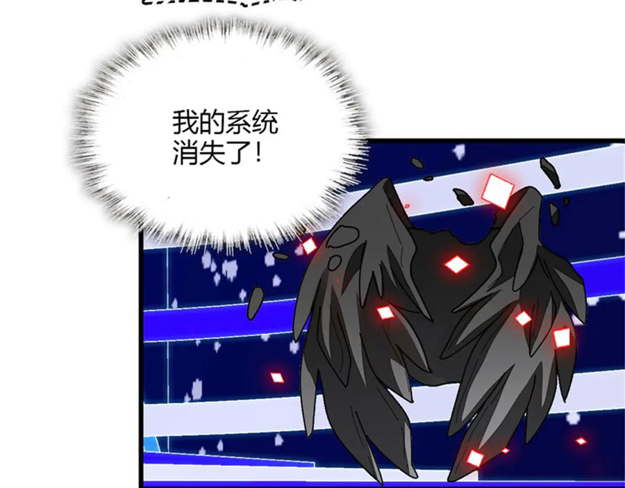 《全能千金燃翻天》107 这两人不对劲 第44页