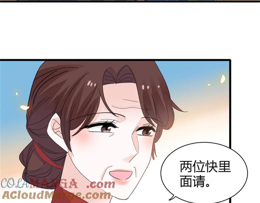 《全能千金燃翻天》107 这两人不对劲 第85页