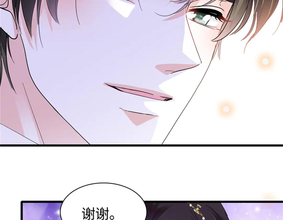 《全能千金燃翻天》107 这两人不对劲 第32页