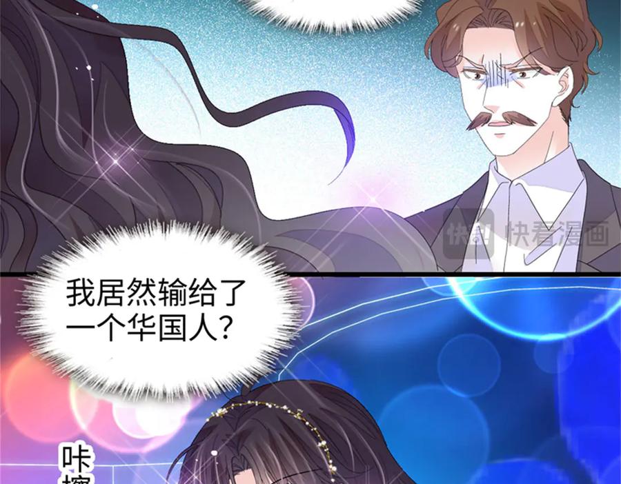 《全能千金燃翻天》107 这两人不对劲 第22页