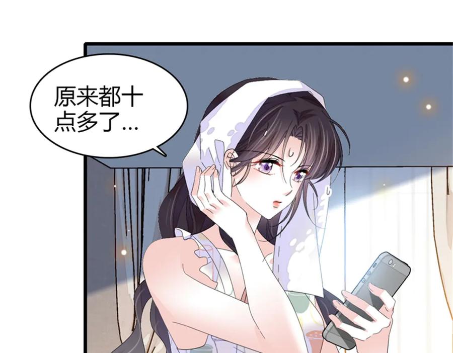 《全能千金燃翻天》107 这两人不对劲 第55页