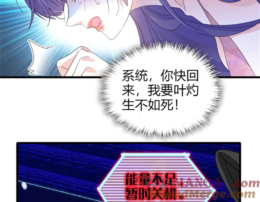 《全能千金燃翻天》107 这两人不对劲 第41页
