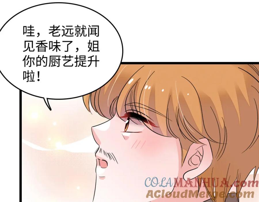 《全能千金燃翻天》10 我有更好的赚钱之道哦 第10页