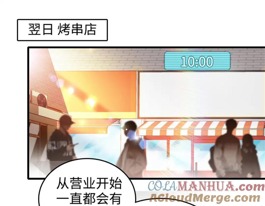 《全能千金燃翻天》10 我有更好的赚钱之道哦 第16页