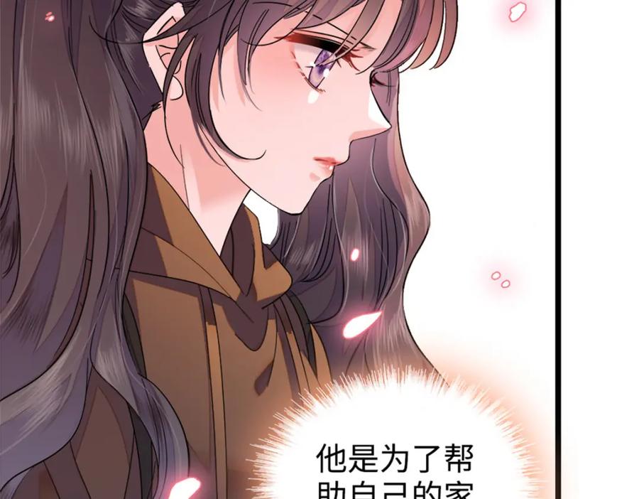 《全能千金燃翻天》10 我有更好的赚钱之道哦 第62页