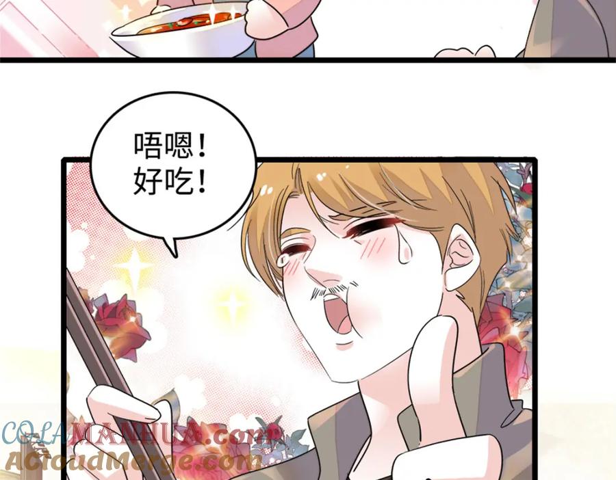 《全能千金燃翻天》10 我有更好的赚钱之道哦 第13页
