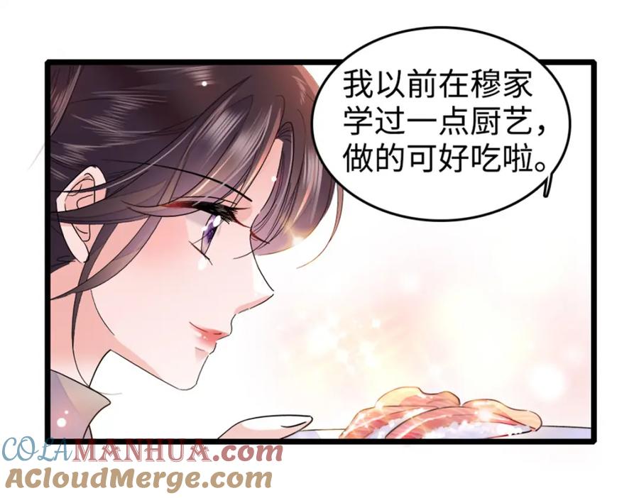 《全能千金燃翻天》10 我有更好的赚钱之道哦 第7页