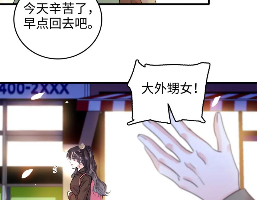 《全能千金燃翻天》10 我有更好的赚钱之道哦 第36页
