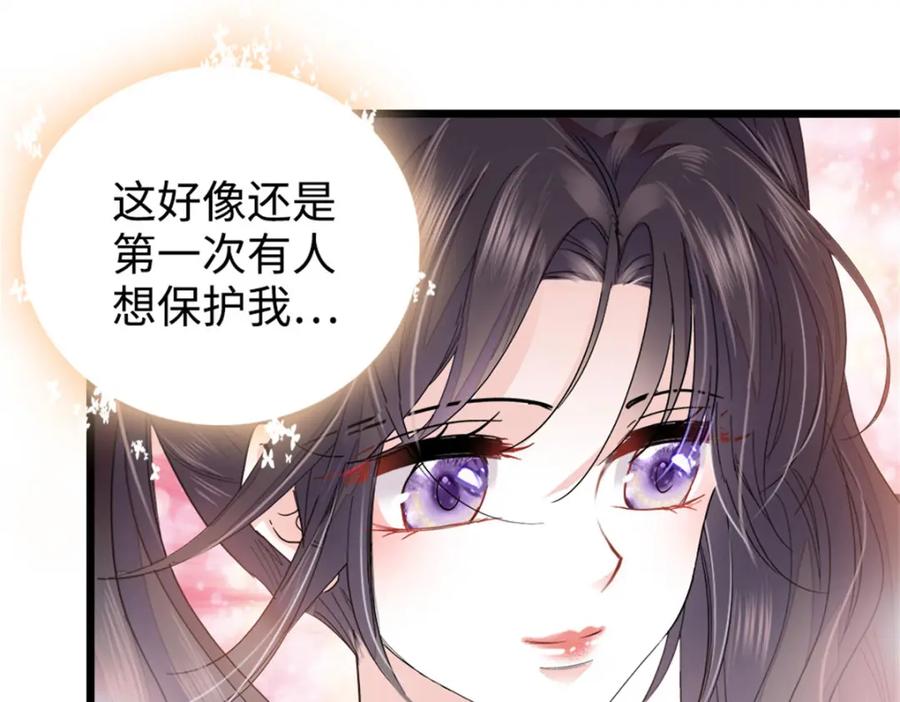 《全能千金燃翻天》10 我有更好的赚钱之道哦 第42页