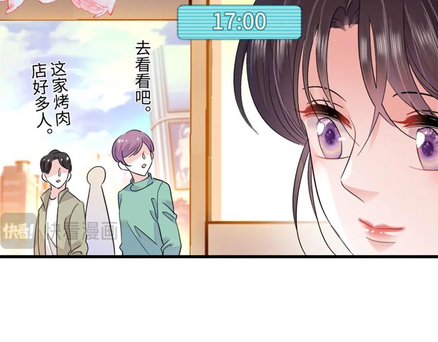 《全能千金燃翻天》10 我有更好的赚钱之道哦 第21页