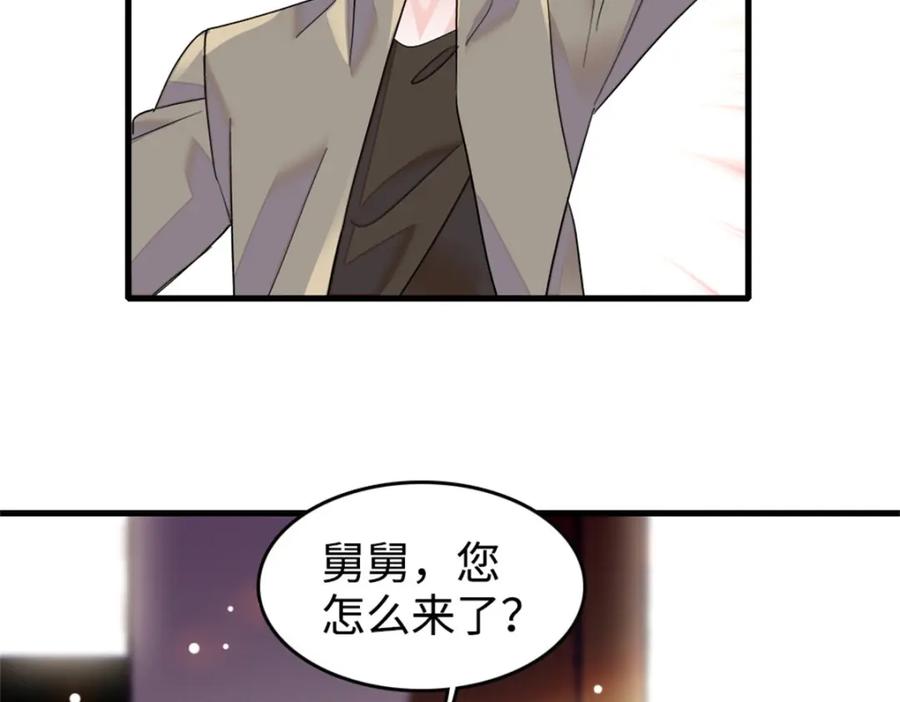 《全能千金燃翻天》10 我有更好的赚钱之道哦 第39页