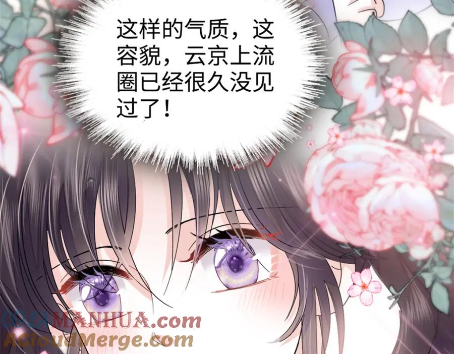 《全能千金燃翻天》10 我有更好的赚钱之道哦 第25页