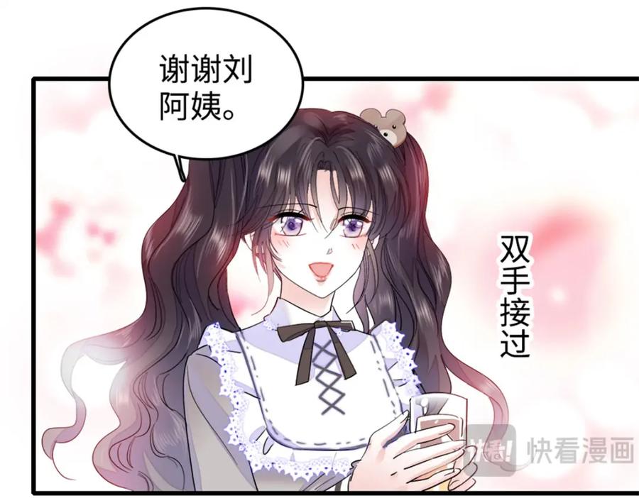 《全能千金燃翻天》10 我有更好的赚钱之道哦 第33页
