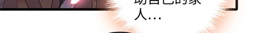 《全能千金燃翻天》10 我有更好的赚钱之道哦 第63页