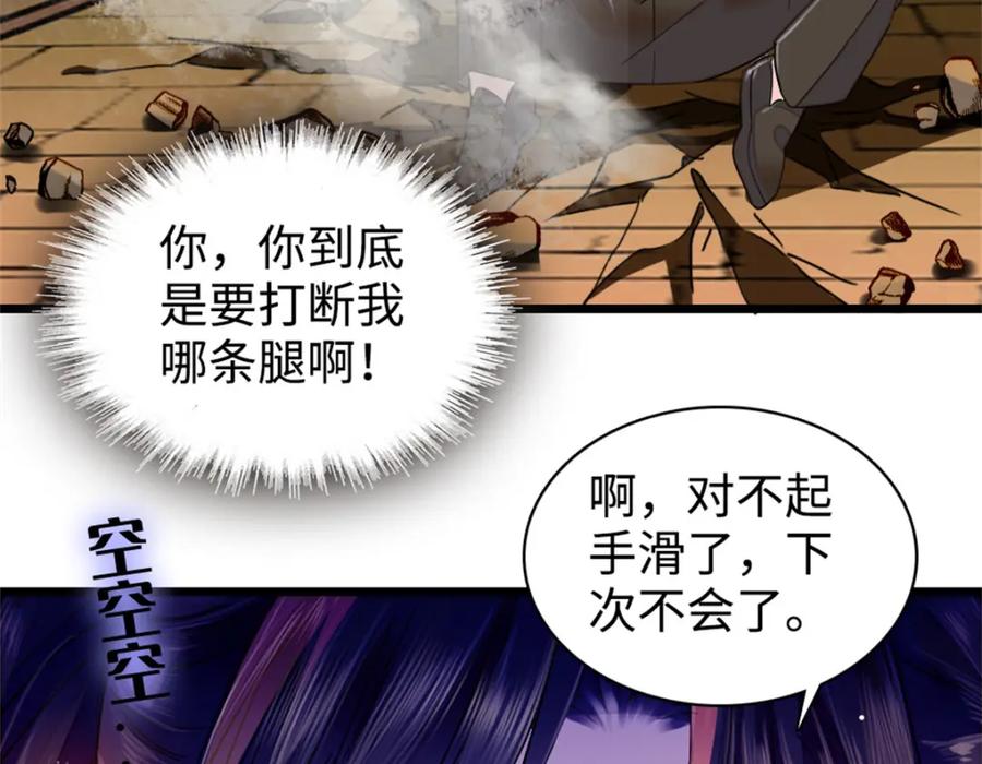 《全能千金燃翻天》10 我有更好的赚钱之道哦 第72页