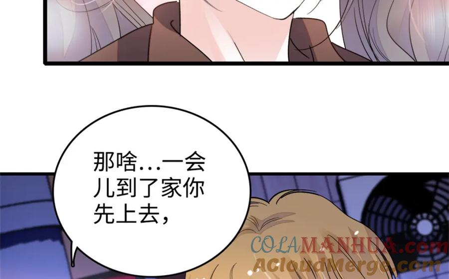 《全能千金燃翻天》10 我有更好的赚钱之道哦 第43页