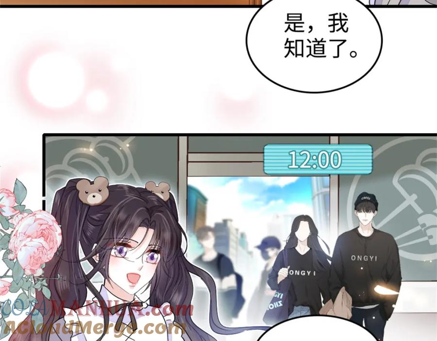 《全能千金燃翻天》10 我有更好的赚钱之道哦 第19页
