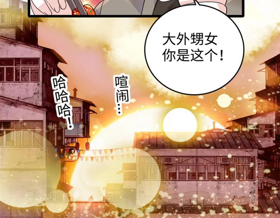 《全能千金燃翻天》10 我有更好的赚钱之道哦 第14页