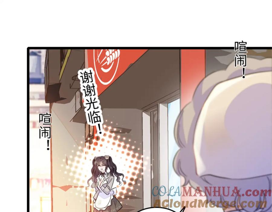 《全能千金燃翻天》10 我有更好的赚钱之道哦 第22页