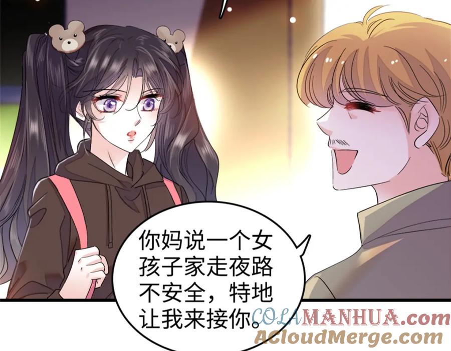 《全能千金燃翻天》10 我有更好的赚钱之道哦 第40页