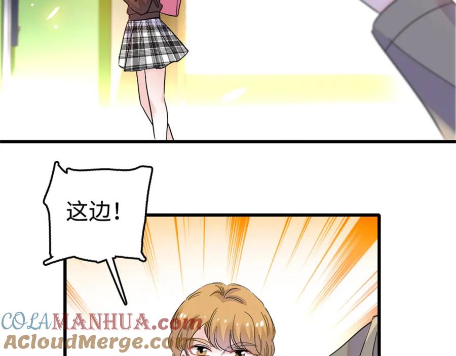 《全能千金燃翻天》10 我有更好的赚钱之道哦 第37页