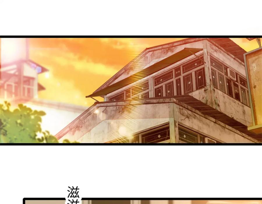 《全能千金燃翻天》10 我有更好的赚钱之道哦 第3页