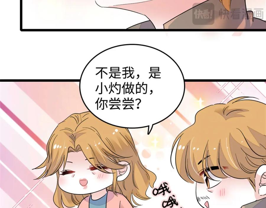 《全能千金燃翻天》10 我有更好的赚钱之道哦 第11页