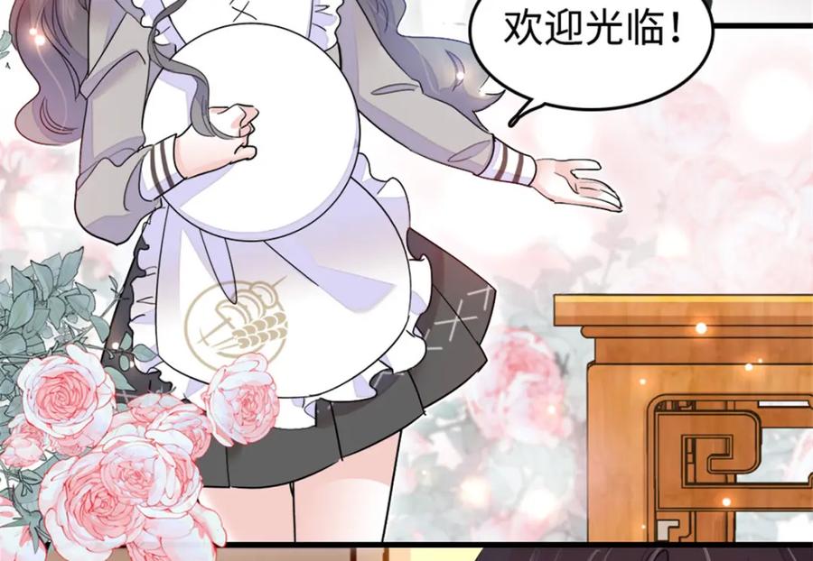 《全能千金燃翻天》10 我有更好的赚钱之道哦 第20页