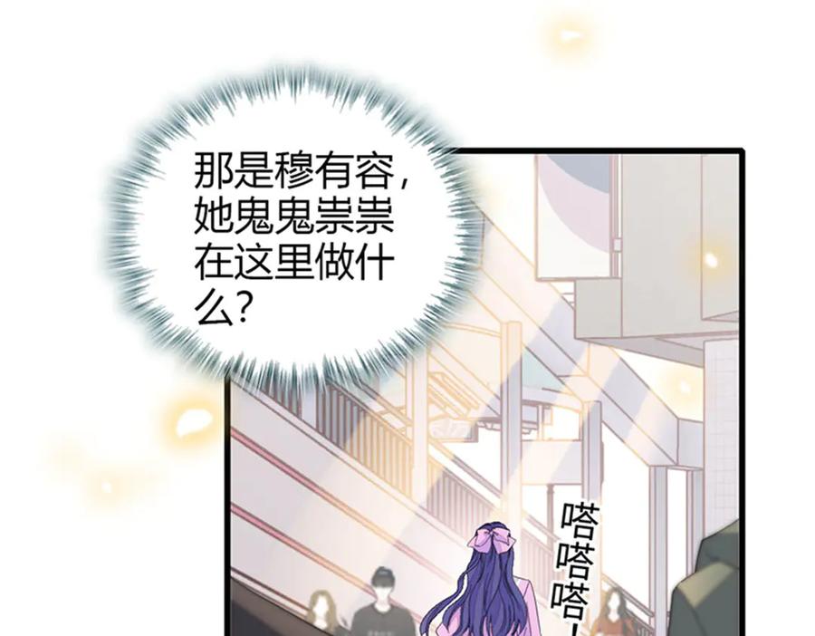 《全能千金燃翻天》108 情侣手机壳 第48页