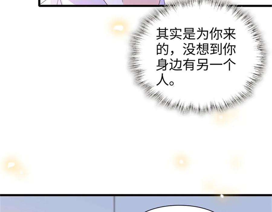 《全能千金燃翻天》108 情侣手机壳 第26页