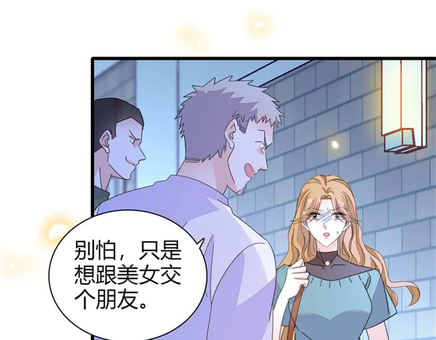《全能千金燃翻天》108 情侣手机壳 第68页