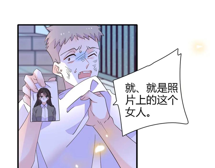 《全能千金燃翻天》108 情侣手机壳 第94页