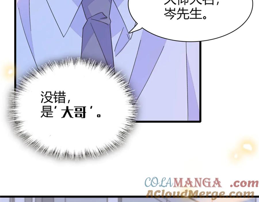 《全能千金燃翻天》108 情侣手机壳 第33页