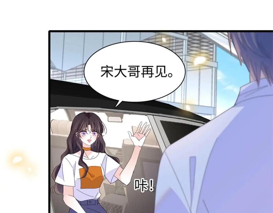 《全能千金燃翻天》108 情侣手机壳 第40页