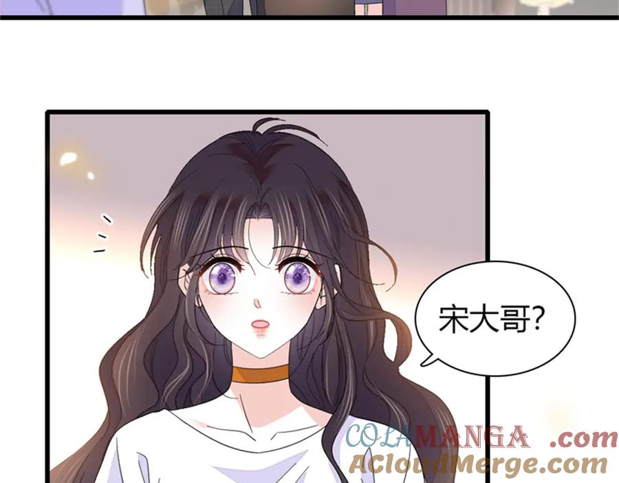 《全能千金燃翻天》108 情侣手机壳 第21页