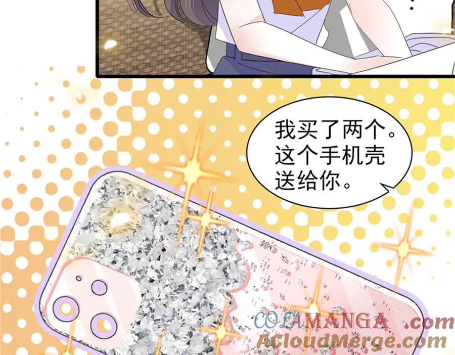 《全能千金燃翻天》108 情侣手机壳 第13页