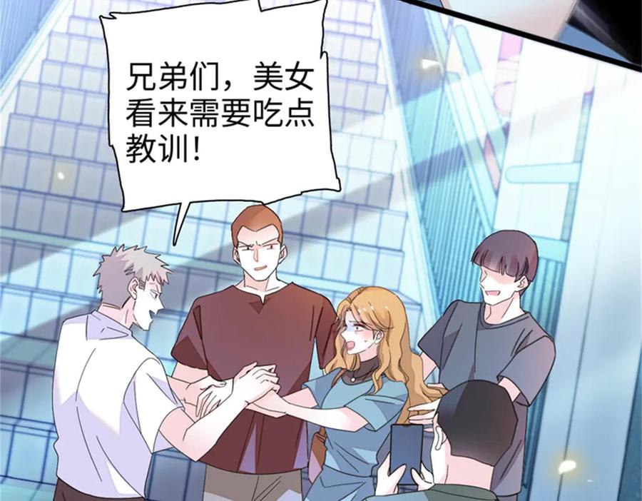 《全能千金燃翻天》108 情侣手机壳 第72页