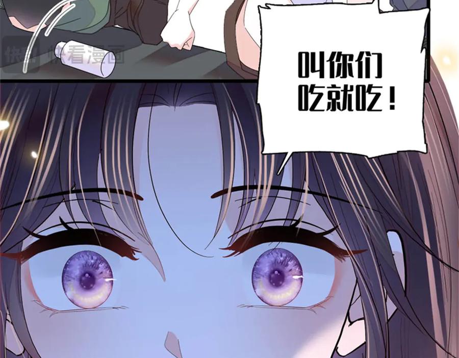 《全能千金燃翻天》108 情侣手机壳 第98页