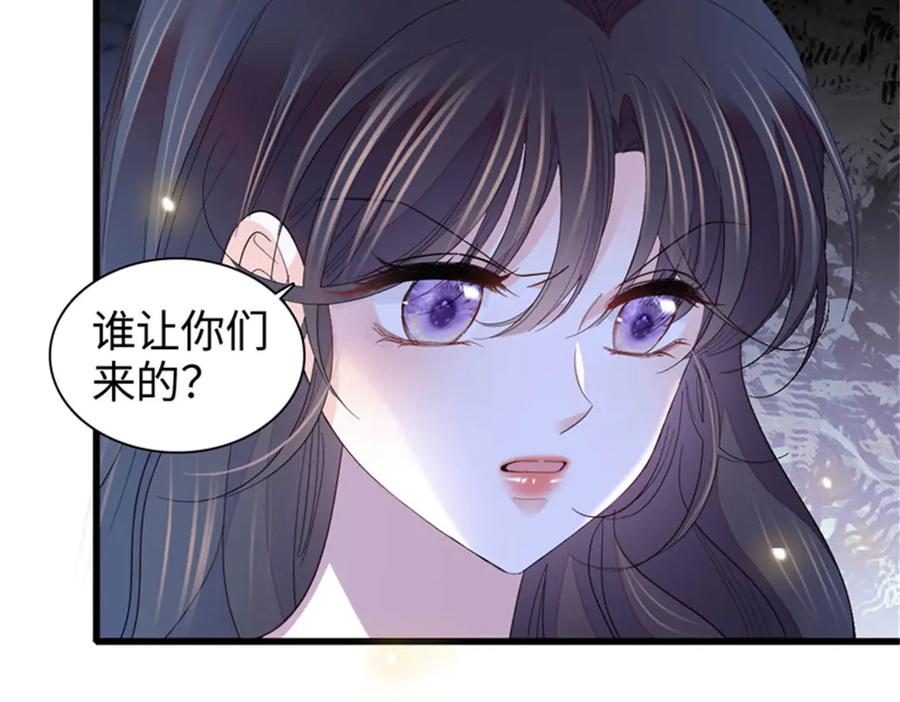 《全能千金燃翻天》108 情侣手机壳 第92页