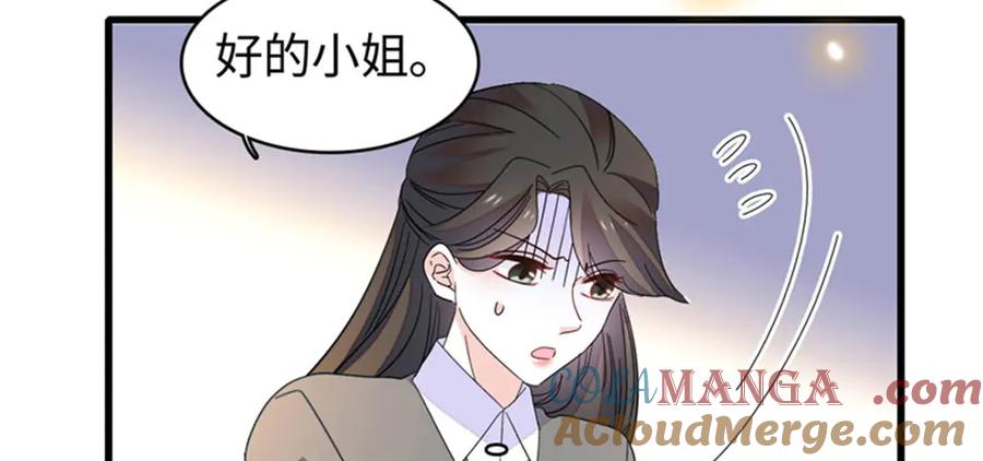 《全能千金燃翻天》108 情侣手机壳 第57页